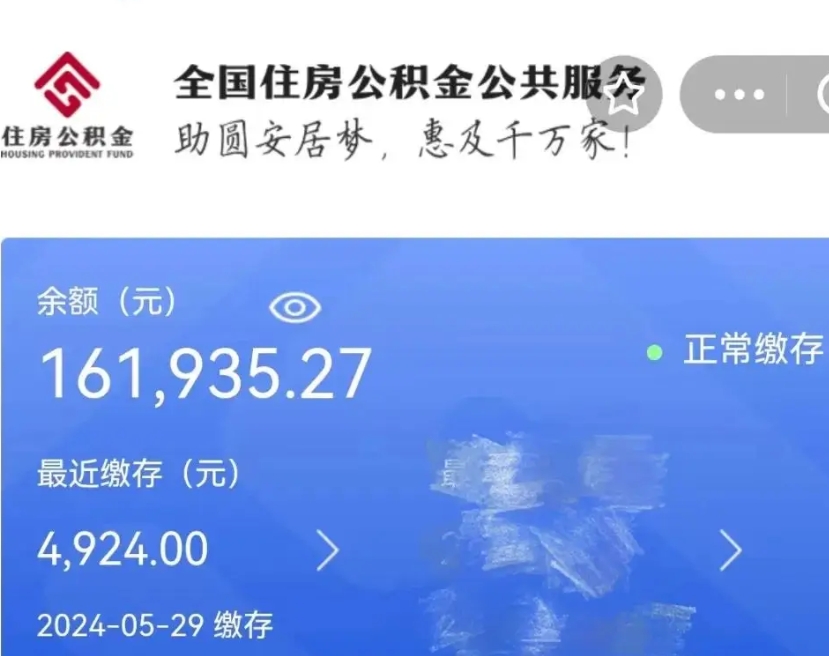 徐州在职取住房公积金（在职怎样取公积金）